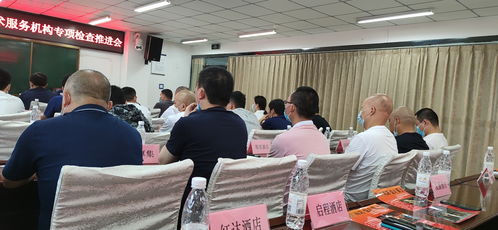 成都消防支隊站前大隊召開技術服務機構專項檢查推進會