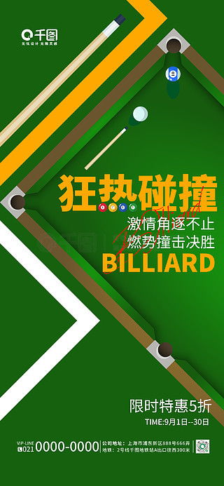 廣告設(shè)計(jì)靈感寶庫(kù) 千圖網(wǎng)免費(fèi)素材下載指南