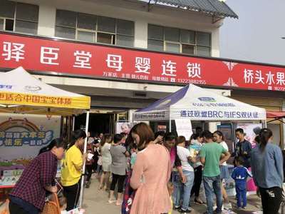 平輿愛心商家開展商貿(mào)助貧行動(dòng)，為120戶困難家庭捐贈(zèng)2.5萬(wàn)元奶粉