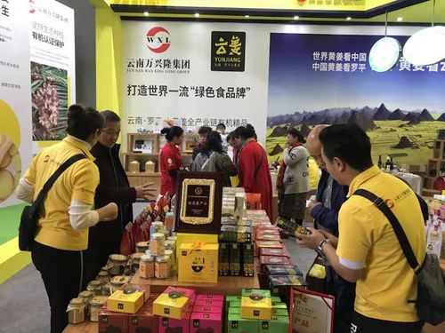 云南萬(wàn)興隆集團(tuán)閃耀2018冬農(nóng)會(huì) 創(chuàng)新產(chǎn)品獲贊譽(yù)，商貿(mào)合作結(jié)碩果